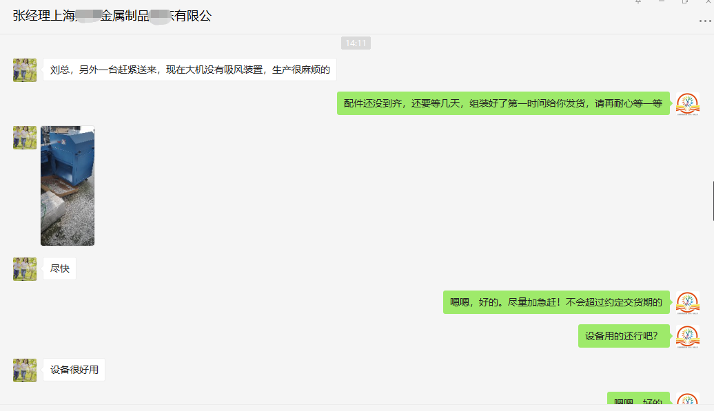 設(shè)備很好用--金杯雖貴沒有陳總對(duì)雙德譽(yù)切鋁機(jī)口碑有價(jià)值!!
