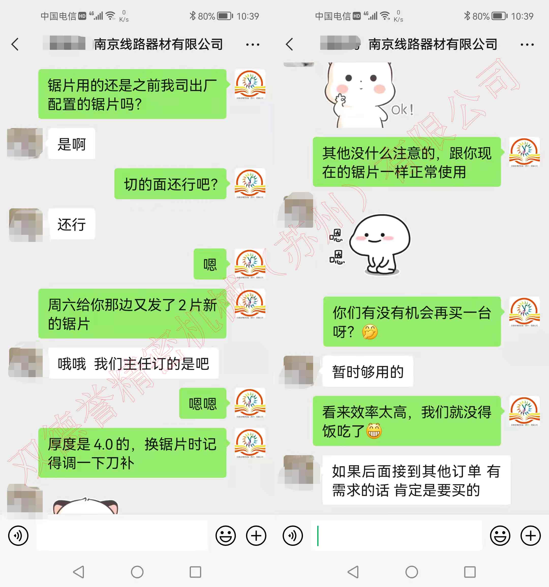 鋁型材自動切割機效率太高暫時夠用，如加訂單定會回購--客戶真實口碑